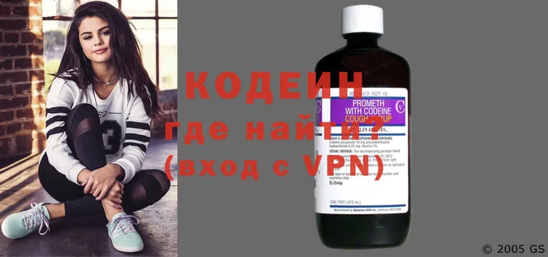 Кодеин Purple Drank  ссылка на мегу онион  Златоуст  сколько стоит 