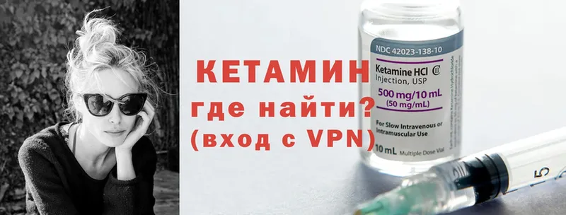 КЕТАМИН ketamine  даркнет сайт  Златоуст 