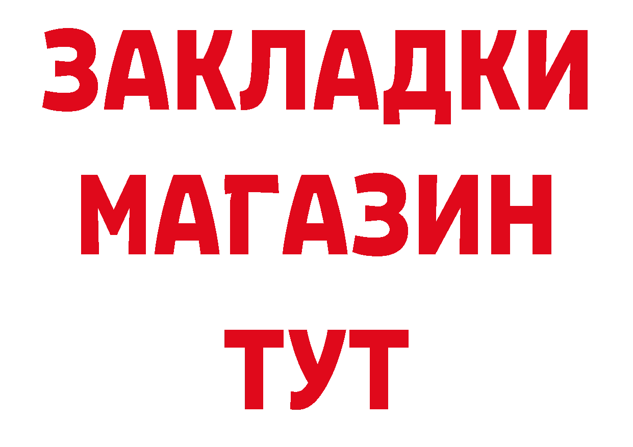 БУТИРАТ BDO онион дарк нет гидра Златоуст