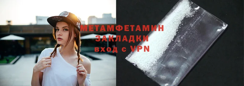 Первитин Methamphetamine  Златоуст 